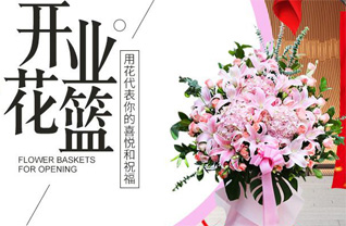 湖北随州市曾都区万店镇花篮配送